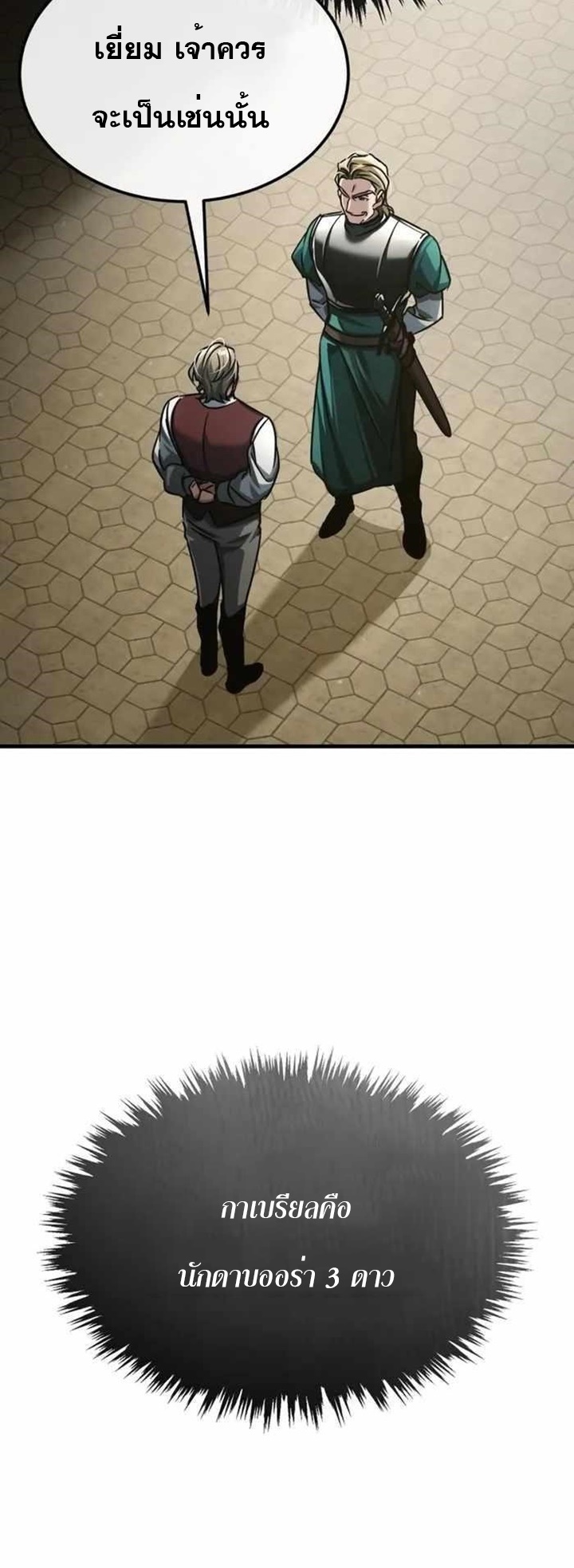 The Heavenly Demon Can’t Live a Normal Life 84 (41)